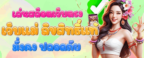 ฟรีสปิน 200 ครั้ง เกมสล็อตยอดฮิต promotion