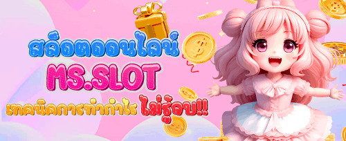 คืนยอดเสียรายสัปดาห์สำหรับ VIP promotion